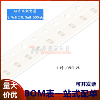 原装0603贴片高频电感3.9nH±0.3nH500mASDCL1608C3N9STDF 50只