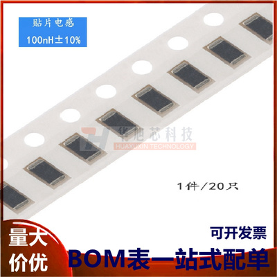 1206贴片电感 100NH ±10%  EBLS3216-R10K (20只）