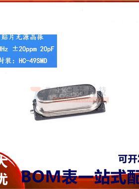 原装正品贴片无源晶振/HC-49SMD 16MHz 20ppm 20PF X49SM16MSD2SC