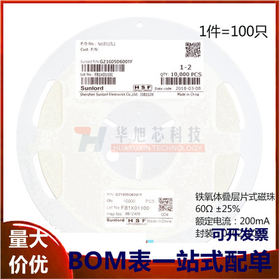 原装正品0402贴片磁珠 60R 60欧 ±25% 200mA GZ1005D600TF 100只