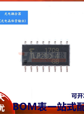 原装正品 贴片 TLP290-4(GB-TP,E(T SOP-16 光电耦合器芯片