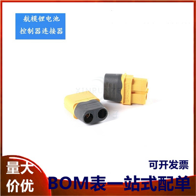 原装XT60H-M/F公母头焊线式带护套 航模锂电池控制器连接器插头