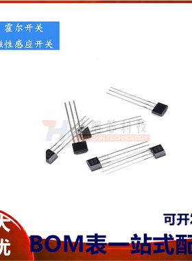 U18/US1881/OH188/1881 打字U18 霍尔元件 霍尔传感器 霍尔开关