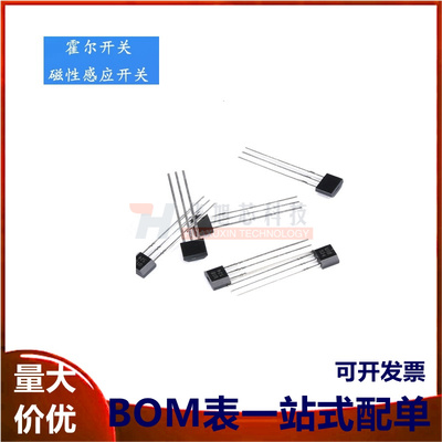 U18/US1881/OH188/1881 打字U18 霍尔元件 霍尔传感器 霍尔开关