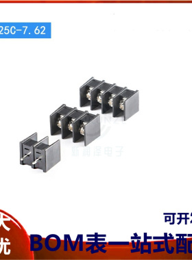 KF25C-7.62-2P/3P/4P 直插  7.62mm间距栅栏式接线端子 中脚位