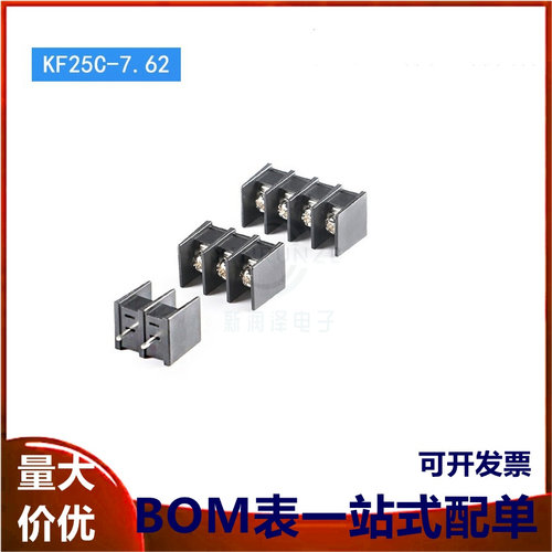 KF25C-7.62-2P/3P/4P 直插  7.62mm间距栅栏式接线端子 中脚位