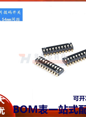 原装 DSIC10LSGET 2.54mm间距10位高推贴片拨码开关/拨动编码开关