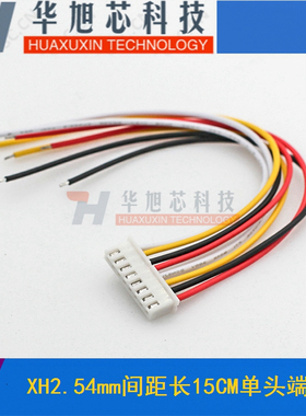 XH2.54mm间距长15CM单头端子线2P/3P/4P/5P/6P/7P/8P/9/10/11/12P