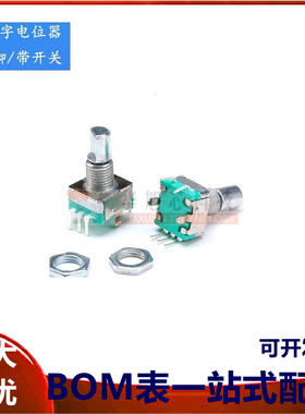 半月柄 旋转编码器 开关/EC11/数字电位器 柄长15mm 带开关 5脚