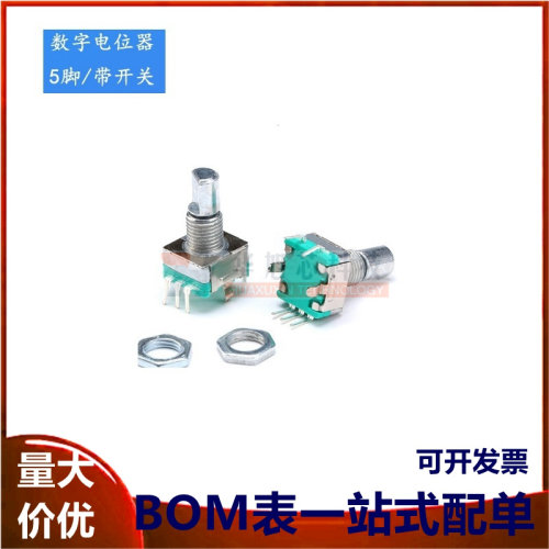半月柄 旋转编码器 开关/EC11/数字电位器 柄长15mm 带开关 5脚