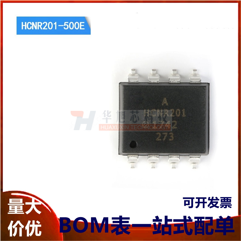原装正品 贴片 HCNR201-500E SMD-8 光电耦合器芯片