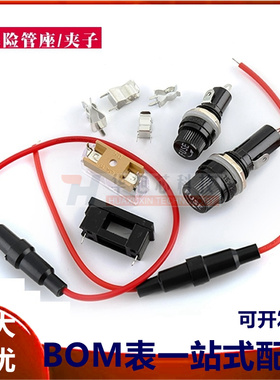 FUSE玻璃保险丝座5X20/6*30mm保险管夹盒套带盖0.75平带线BLX-A型