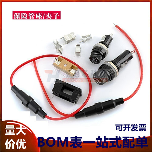 FUSE玻璃保险丝座5X20/6*30mm保险管夹盒套带盖0.75平带线BLX-A型