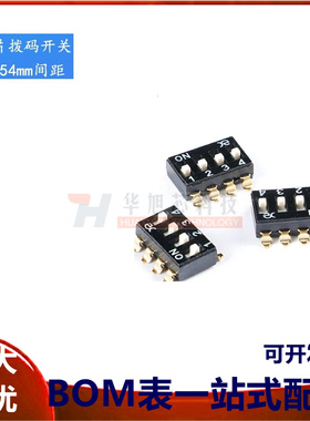 原装 DSIC04LSGET 2.54mm间距4位高推贴片拨码开关/拨动编码开关