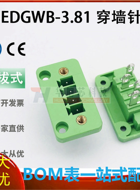 15EDGWB-3.81MM穿墙式接线端子法兰面板固定针座绿色插拔式连接器