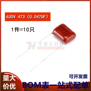 473 630V CL电容器 脚距15MM 10只 0.047UF CBB