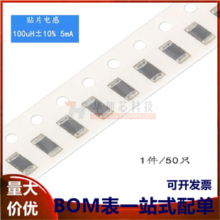 100uH 原装 1206贴片电感 CMI321611J101KT 50只 5mA 正品 ±10%