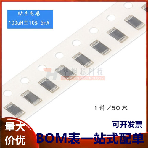 原装正品1206贴片电感 100uH ±10% 5mA CMI321611J101KT（50只）