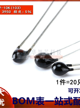 热敏电阻 NTC-MF52AT 10K 5％精度 B值:3950 1％（20只）
