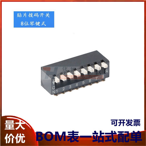 原装DSPV08LSGET 2.54mm间距8位琴键式贴片拨码开关/拨动编码开关