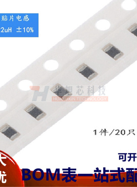 0805贴片电感 22UH  ±10% EBLS2012-220K（20只）