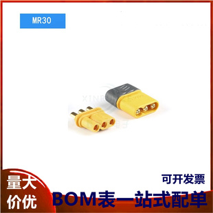 安全型三孔接插件 原装 MR30 公 带护套耐高温航模插头 母 正品
