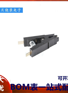 SOIC8 SOP8测试夹子 sop8免拆芯片测试烧录夹子 宽窄体通用