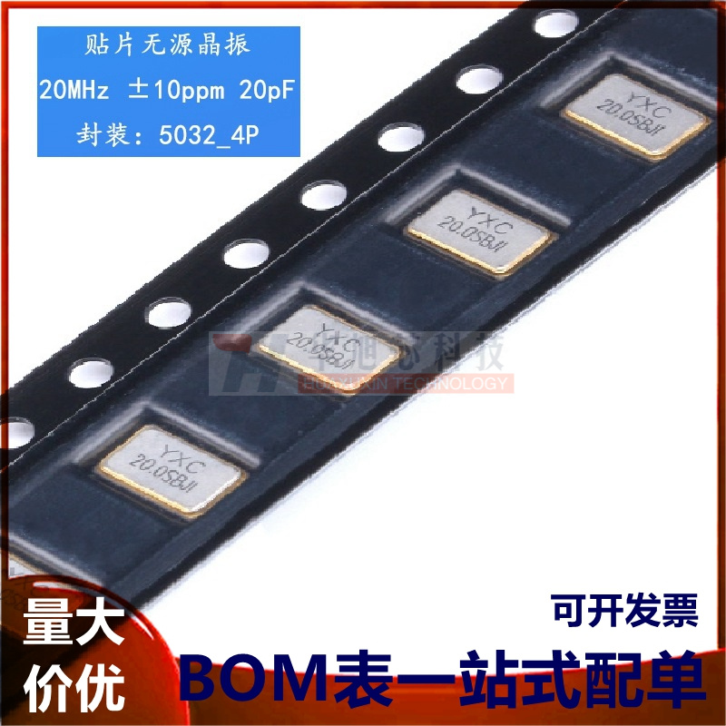 5032贴片无源晶振/YSX531SL 20MHz 10PPM 20pF X503220MSB4SI 4脚