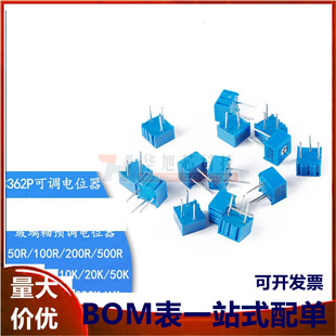 3362P-500/101/501/103/104/105 玻璃釉预调电位器精密可调电阻