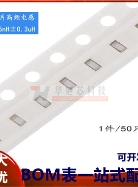 0603贴片电感 1.5NH ±0.3nH高频HBLS1608-1N5S 50只