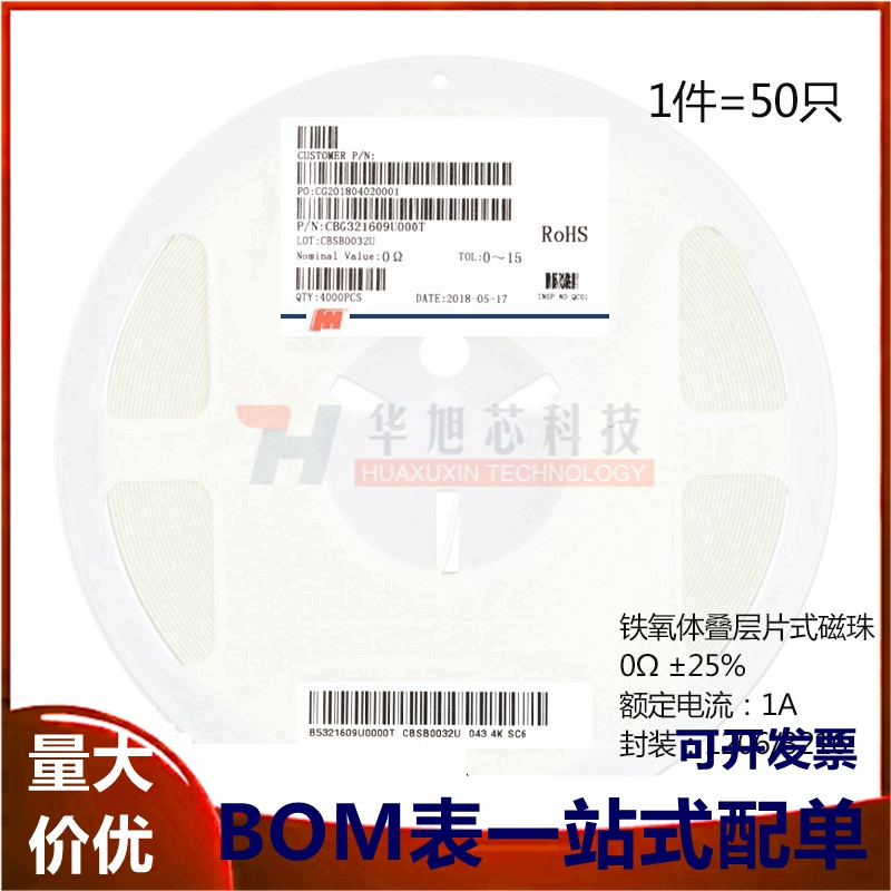 原装正品1206贴片磁珠 0R 0欧 ±25% 1A CBG321609U000T（50只）