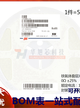 原装正品1206贴片磁珠 0R 0欧 ±25% 1A CBG321609U000T（50只）