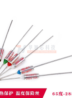 TF热保护RY-142 165 185 192度10A 250V 电饭煲锅温度保险丝保险
