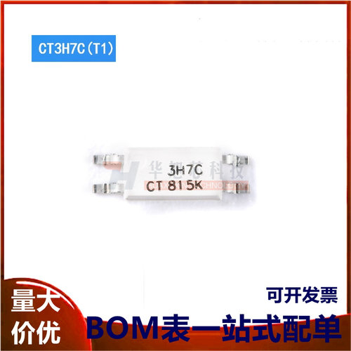 原装正品 CT3H7C(T1) SOP-4 光电晶体管输出光电耦合器 兼容EL3H7