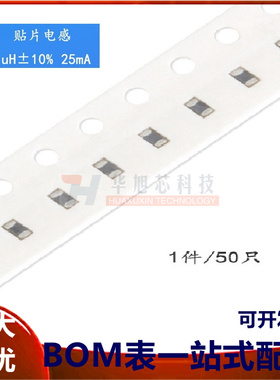 原装正品 0603贴片电感 1uH ±10% 25mA SDFL1608Q1R0KTF（50只）