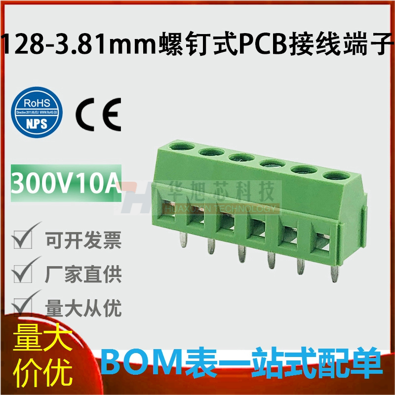 128-3.81mm间距螺钉式PCB接线端子2P3P可拼接式接线柱绿色连接器