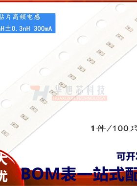 原装0402贴片高频电感 3.0nH ±0.3nH 300mA SDCL1005C3N0STDF