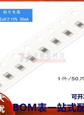 原装正品0805贴片电感2.2uH ±10% 30mA SDFL2012Q2R2KTF（50只）