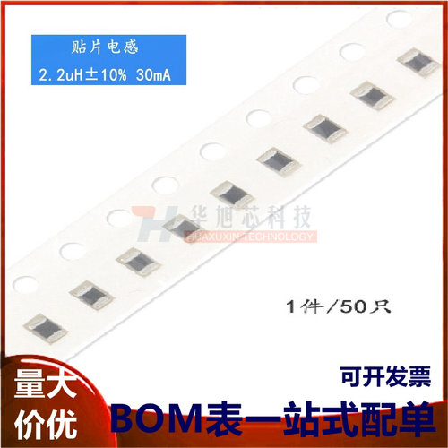 原装正品0805贴片电感2.2uH ±10% 30mA SDFL2012Q2R2KTF（50只）