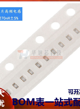 0402贴片电感 270NH ±5% 高频 HBLS1005-R27J  50只