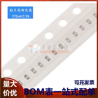 0402贴片电感 270NH ±5% 高频 HBLS1005-R27J  50只