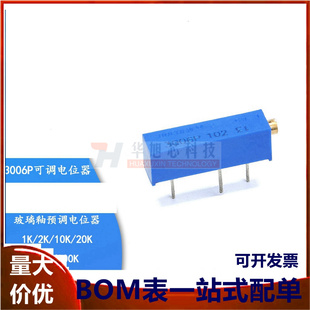 3006P可调精密多圈电位器 1K 2K 10K 20K 50K 100K 102 103 104