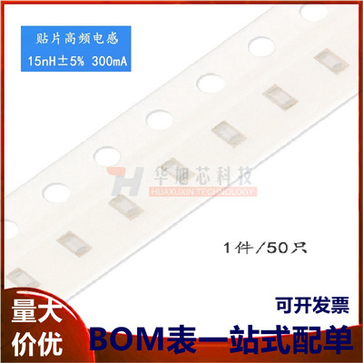 原装正品0603贴片高频电感15nH±5% 300mA VHF160808H15NJT 50只