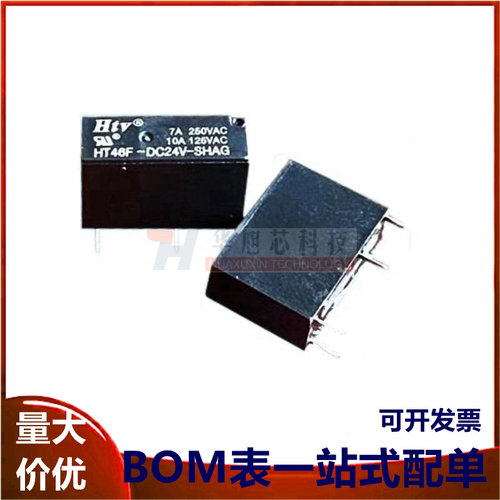 HTV继电器HT46F-5 12 24-HSAG 5V 12V 24VDC 4脚 5A 替HF46F G5NB
