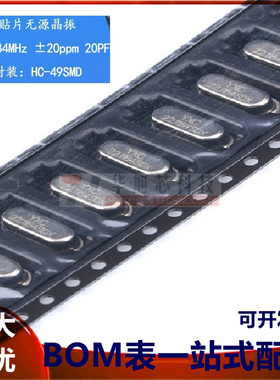 贴片无源晶振HC-49SMD 22.1184MHz 20ppm 20PF X49SM221184MSD2SC