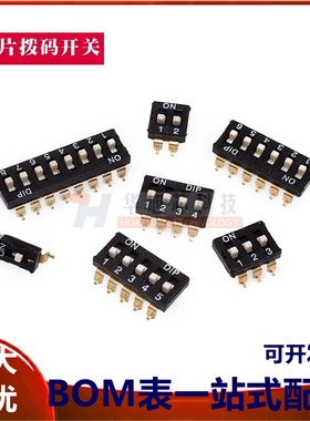 贴片拨码开关 间距2.54mm SMD 1/2P/3/4P/5P/6P/8P位 镀金脚