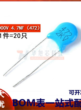 高压瓷片电容 2KV 2000V 4.7NF 472 精度20%（20只）