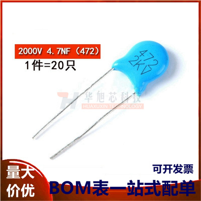 高压瓷片电容 2KV 2000V 4.7NF 472 精度20%（20只）