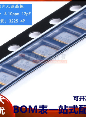 3225贴片无源晶振/YSX321SL 25MHz 10ppm 12pF X322525MOB4SI 4脚