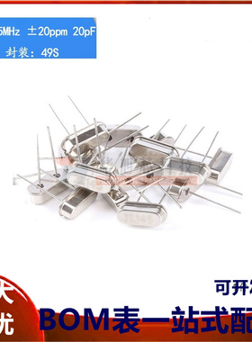 晶体 （27.145MHz）49S型无源晶振 27.145M /短脚（10只）